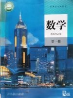 人教版B版高二数学选择性必修 第一册